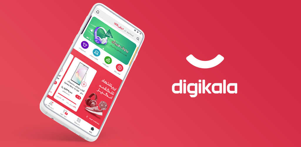 دانلود برنامه دیجی کالا Digikala برای اندروید - نسخه جدید