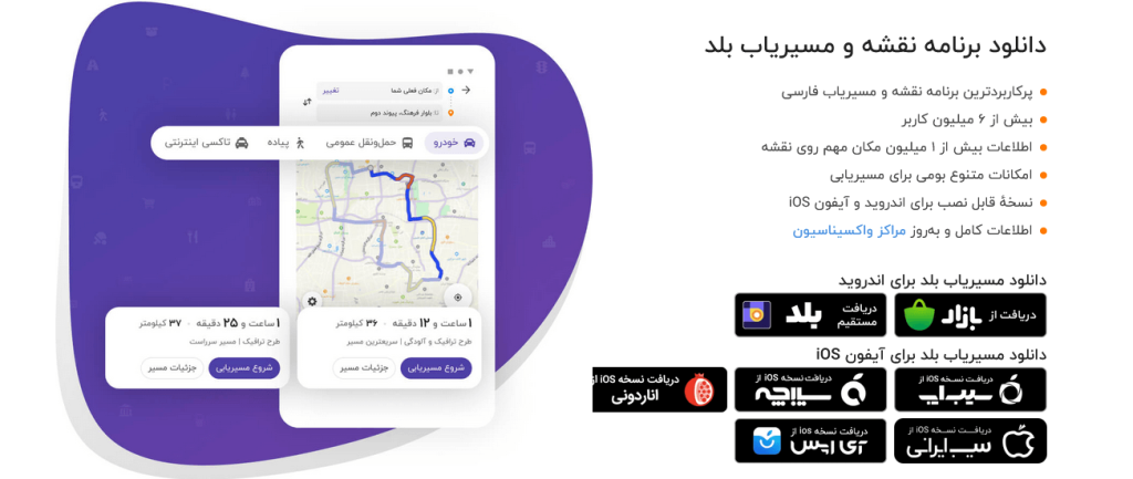 دانلود بلد