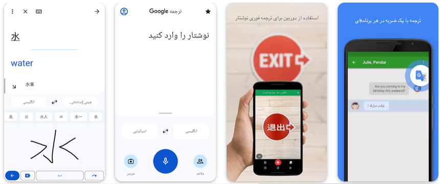 مترجم گوگل