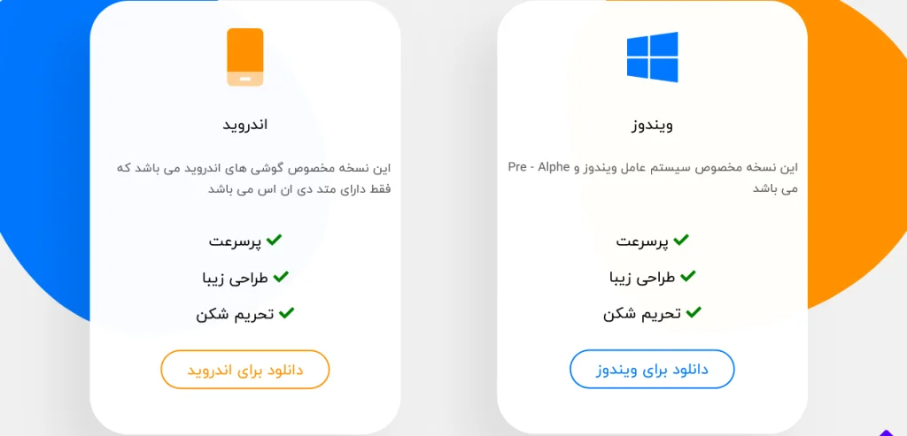 دانلود الکترو dns نصب مستقیم