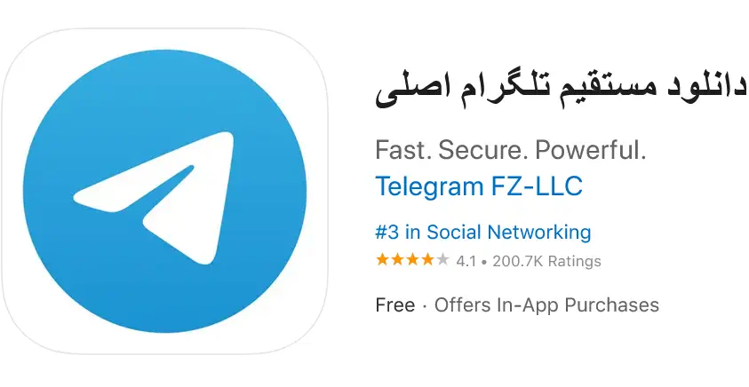 دانلود مستقیم تلگرام اصلی برای اندروید