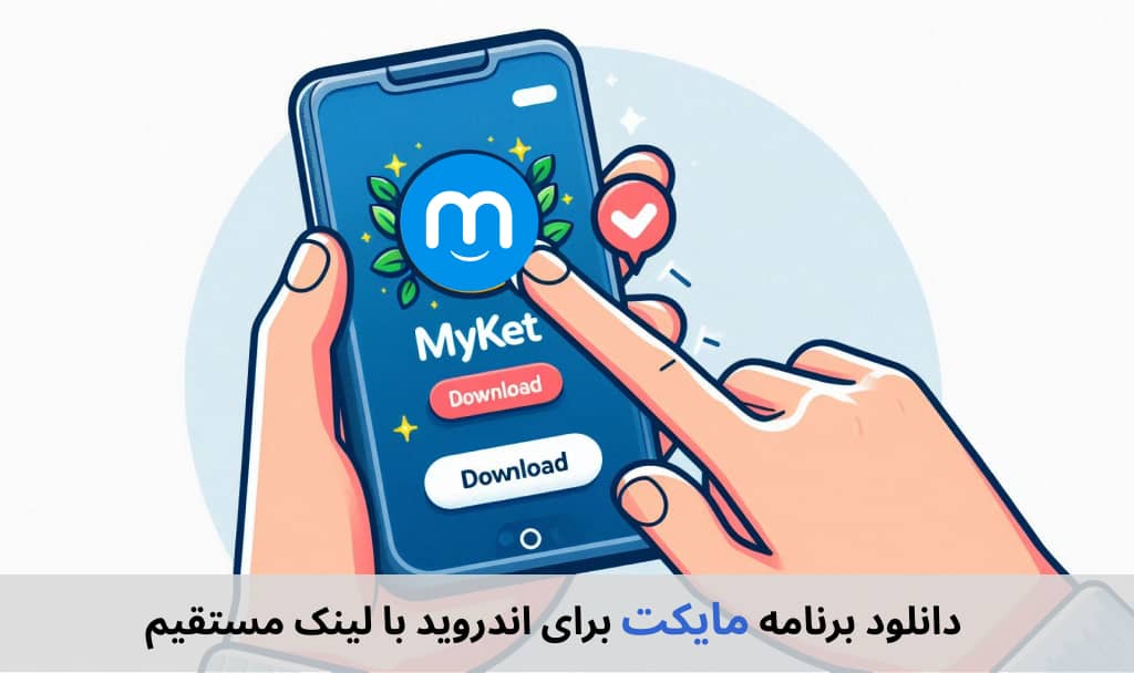 نصب مایکت 