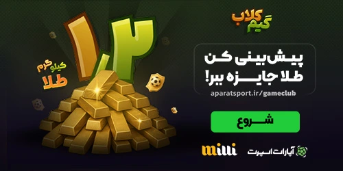 گیم کلاب