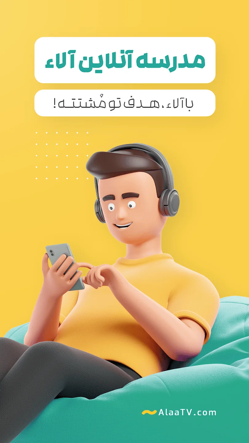 alaa