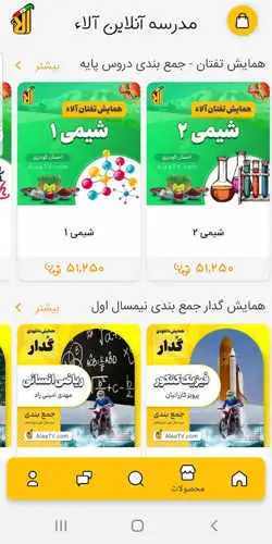 alaa